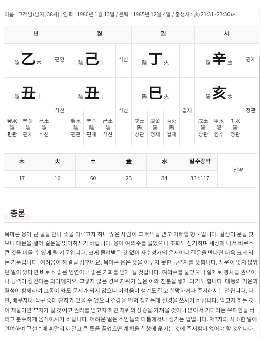 농협무료신년운세바로가기