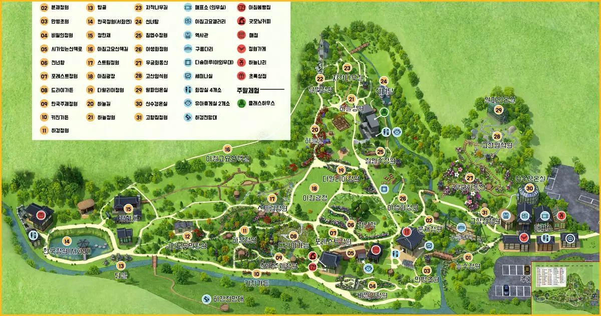 아침고요수목원 지도