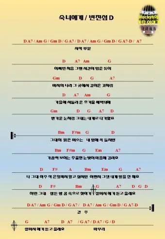 변진섭 숙녀에게 가사 노래듣기 무료듣기_37