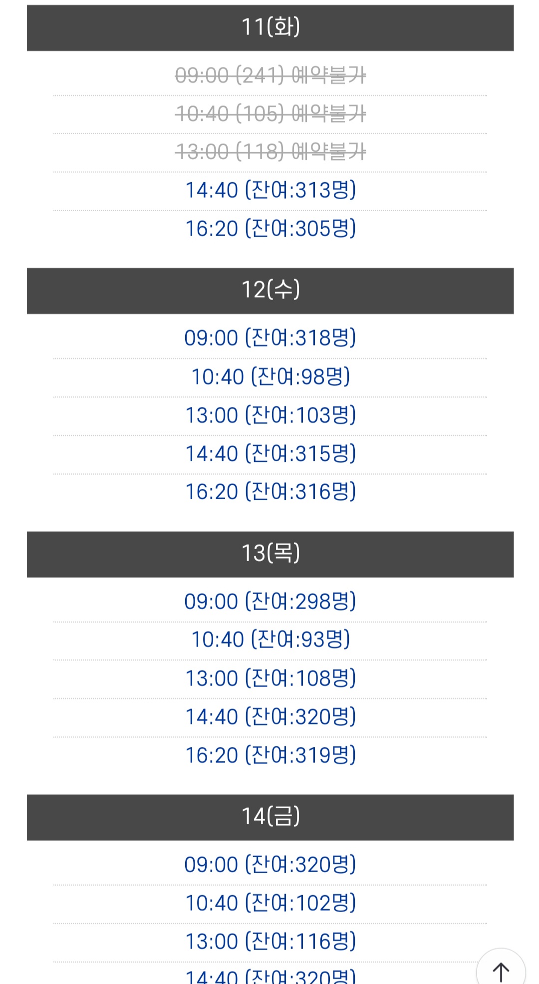 인천어린이과학관