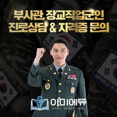 아미에듀