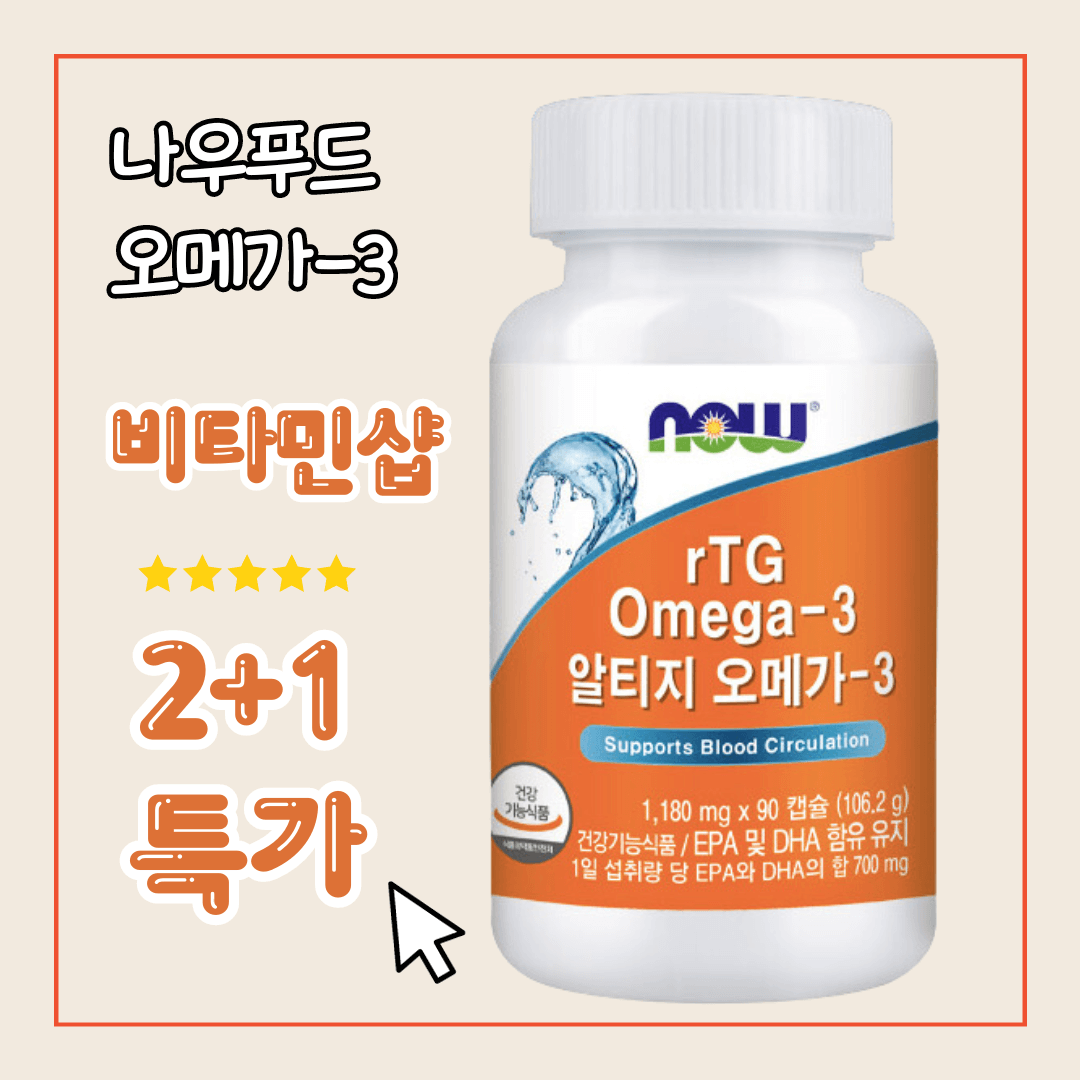 오메가3