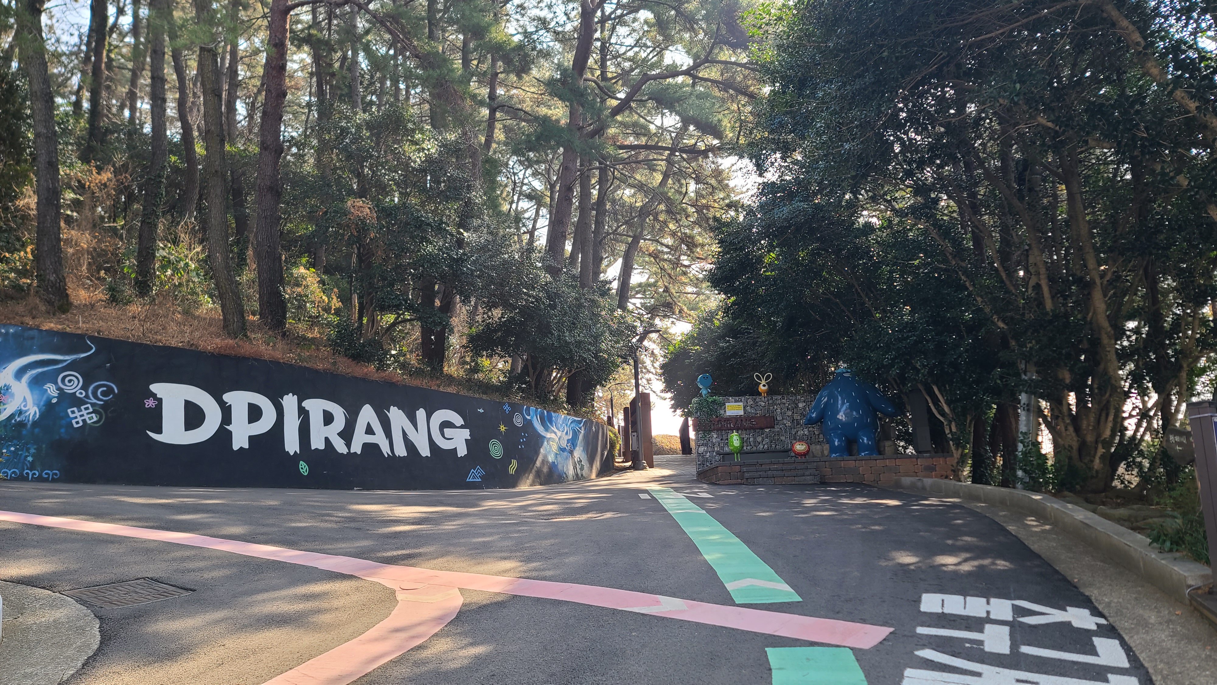 통영 디피랑 입구 모습