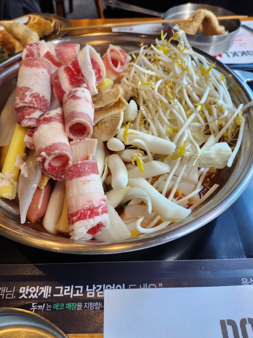 남양주 호평동 두끼떡볶이