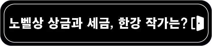 한강-채식주의자-책-줄거리-해석-설명-이미지