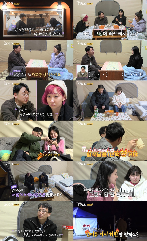 나는솔로 [사진=ENA&#44; SBS PLUS]