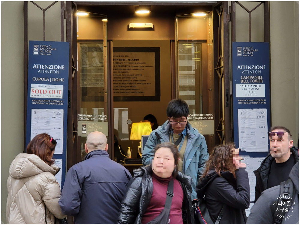 1월말, 이탈리아 피렌체의 옷차림