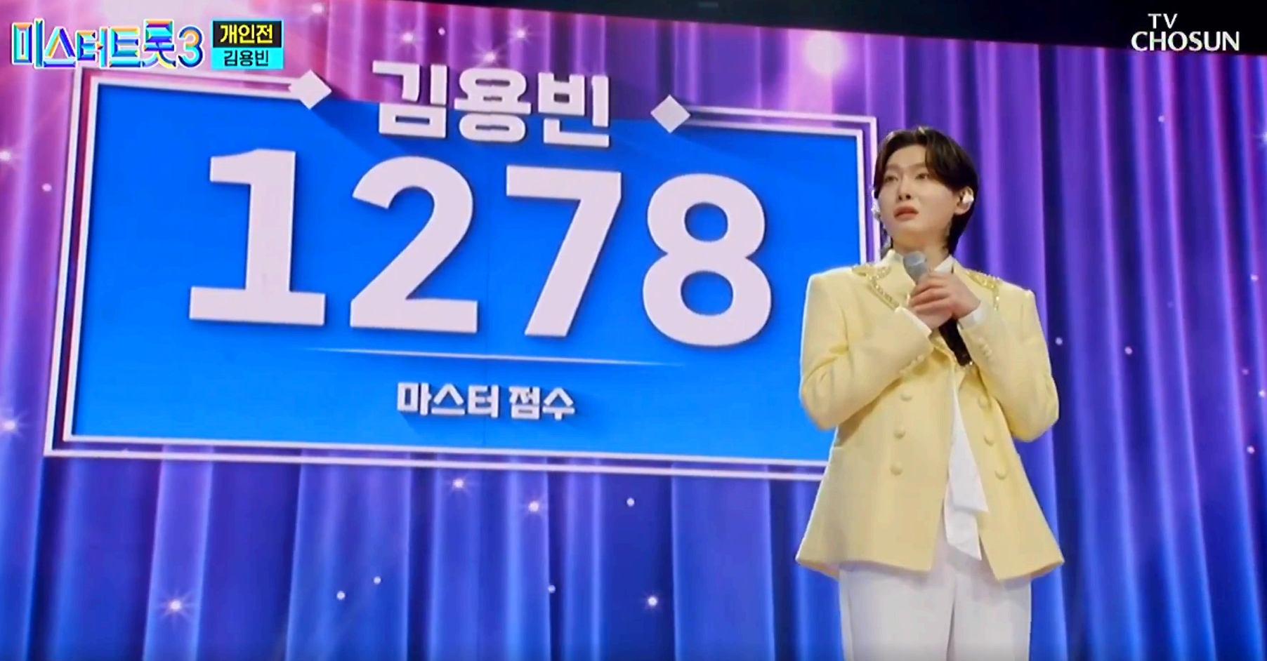 미스터트롯3