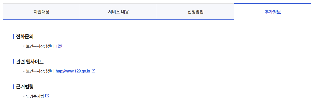 입양비용지원 신청하기