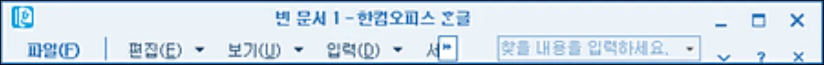 한글 기본도구상자 접기