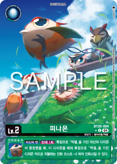 BT20 Over The X 이너박스 프로모 수록 카드 BT20-004 피나몬