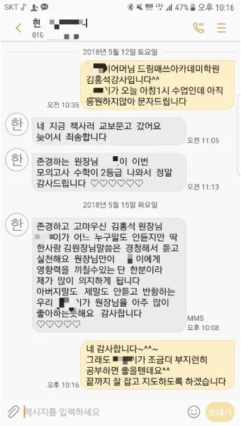 단체 문자 인사 학교 학부모 회의 안내 멘트 쉽게 쓰기_27