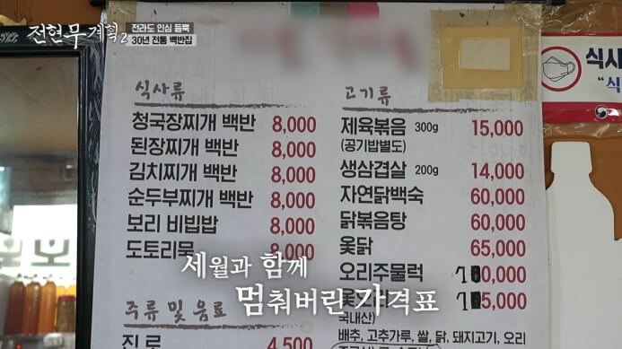 시골가마솥집-메뉴