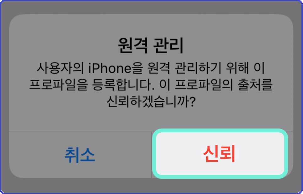 민팃-중고폰판매-커넥터-설치-다운로드-Android-iPhone-Google Play-App store-쉽게하는방법