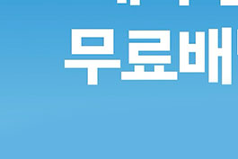 쿠팡이츠 앱 혜택 설명