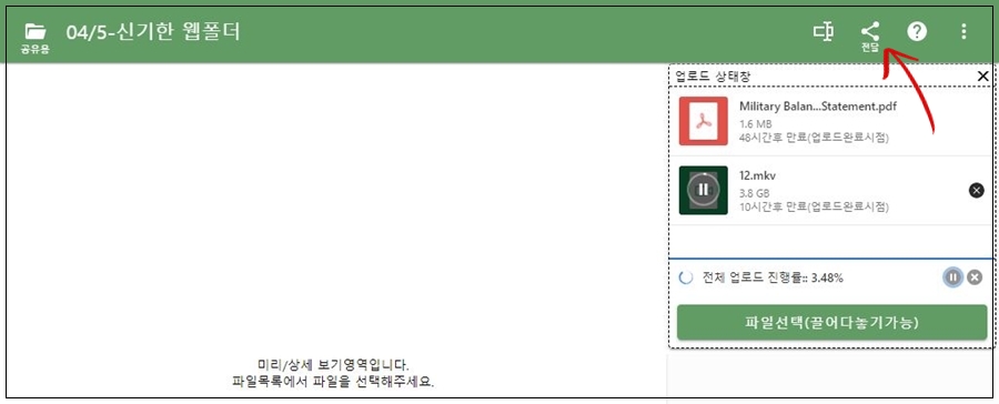 대용량 파일 다운로드,대용량 파일 공유 사이트,대용량 파일 빠르게 전송,대용량 파일 링크,무료 대용량 파일 공유,대용량 파일 업로드,네이버 대용량 파일 전송,카톡 대용량 파일 전송