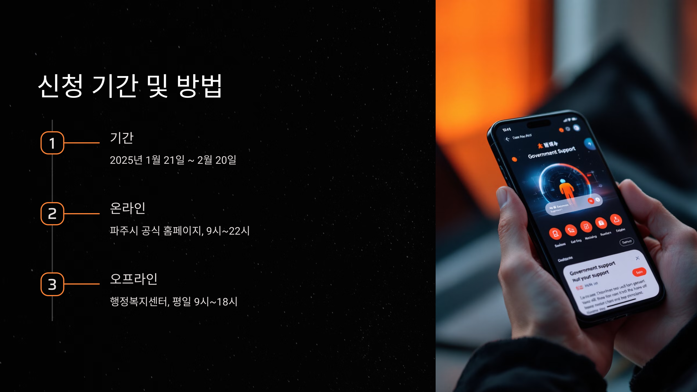 신청 기간 및 방법