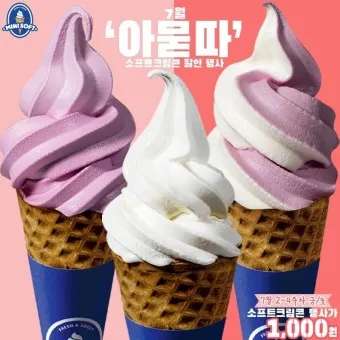 미니스톱 편의점 벨기에콘 도시락 3월 4월 행사_14