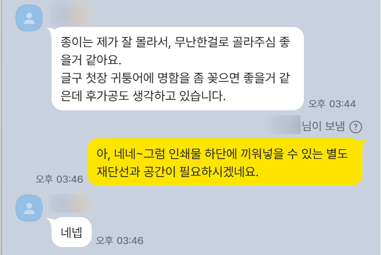 고객님의 리플렛 디자인 요청사항(2)