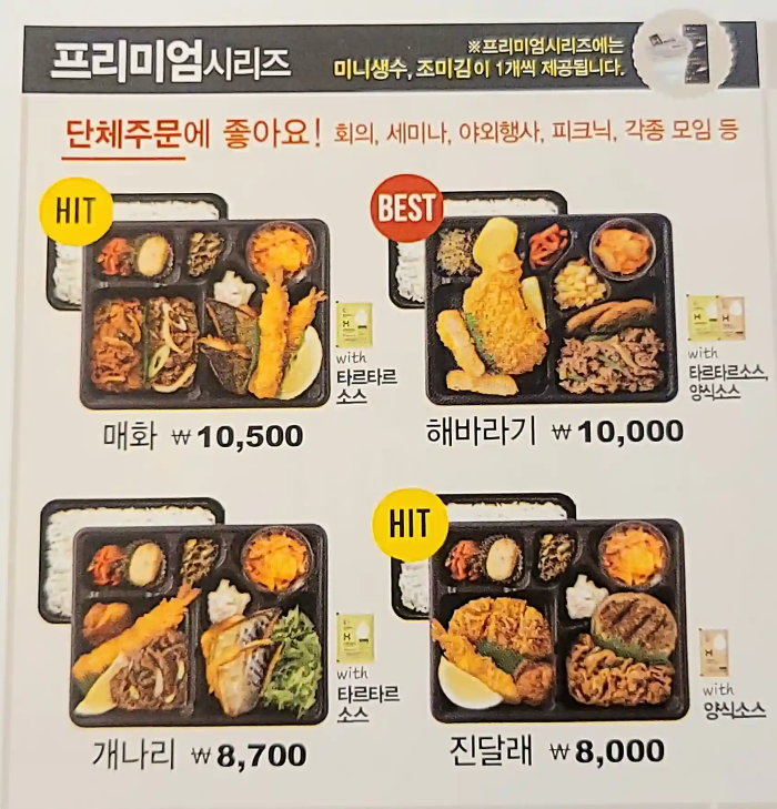 한솥도시락 메뉴 추천