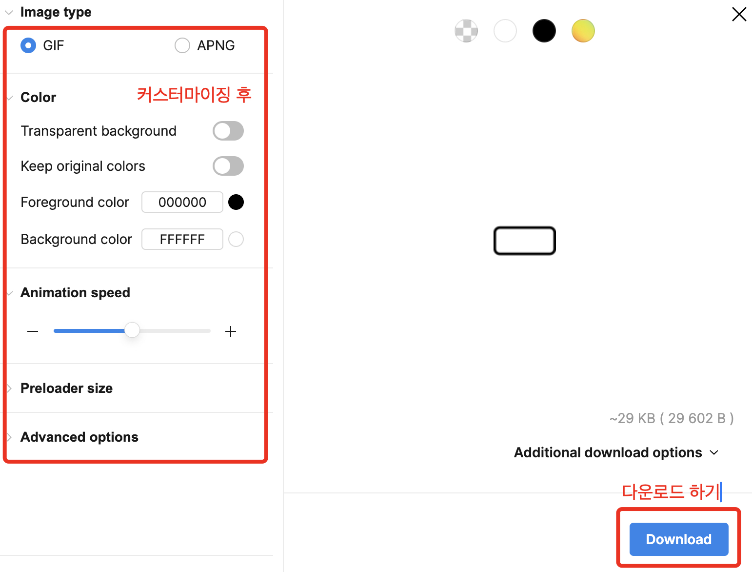 로딩 이미지