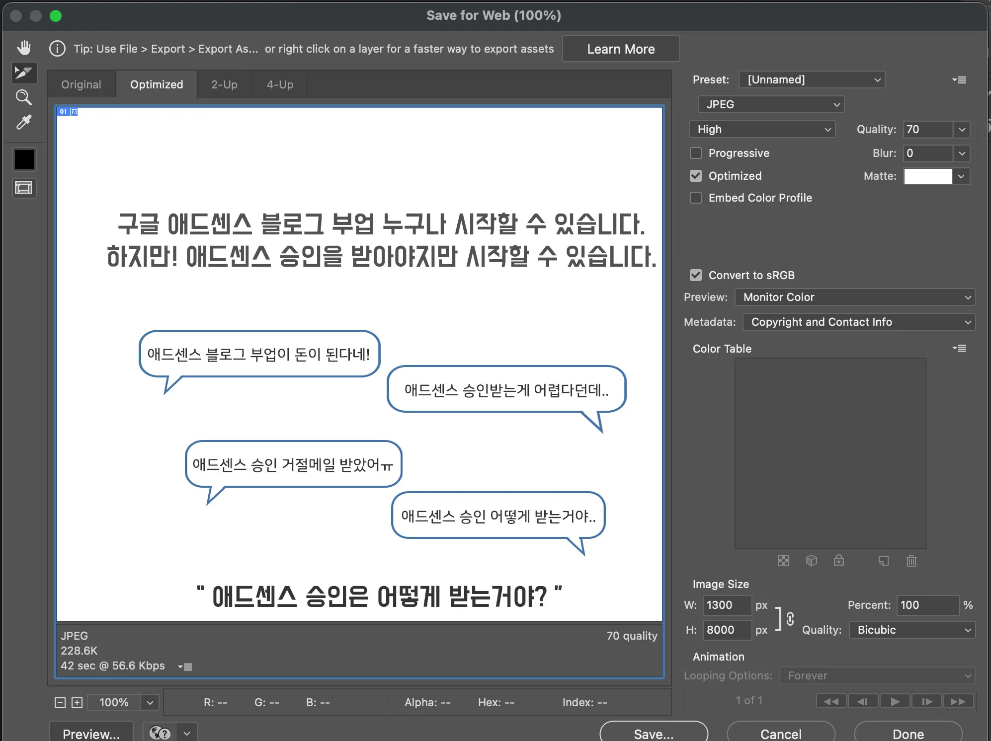 포토샵-이미지-여러개-분할-저장