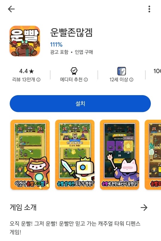 운빨존많겜1