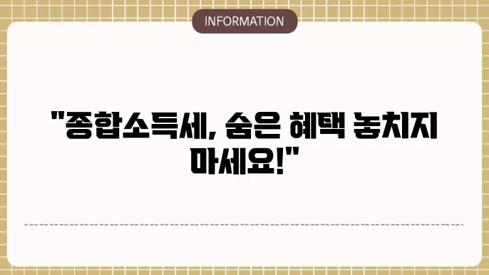 세금 납부를 위한 정보 그림