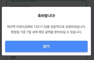 제출하기 클릭 후 팝업창