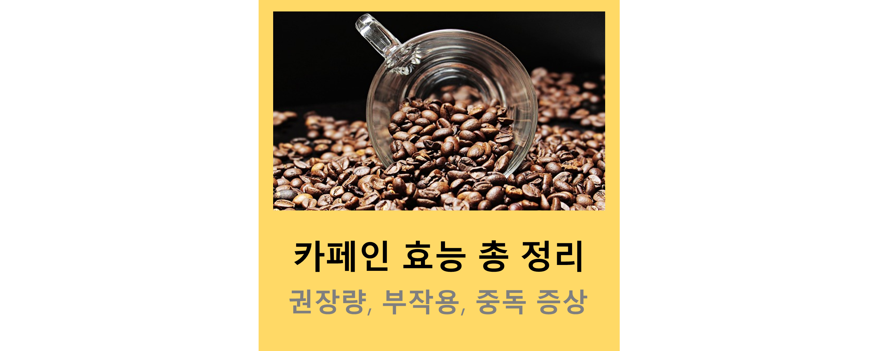 커피