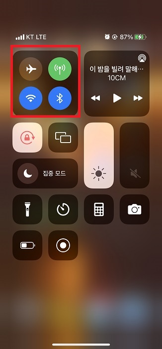 아이폰 제어센터 아이콘의 의미