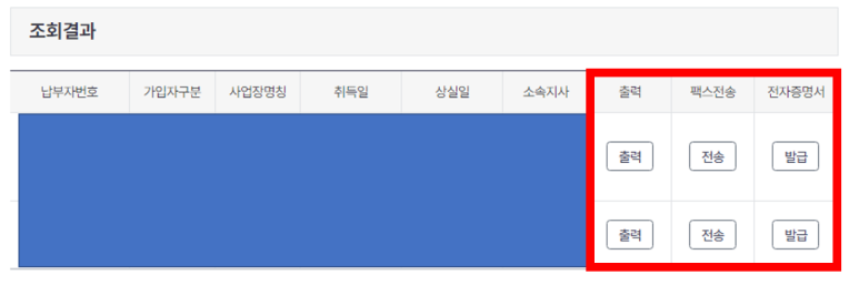 건강보험료 납부확인서 인터넷 발급방법 모바일 무인발급기 발급방법