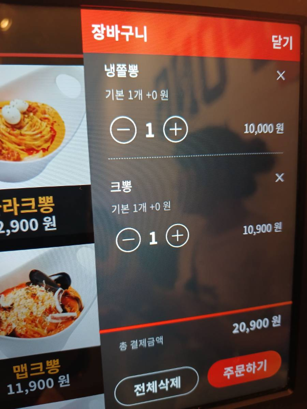 티오더 장바구니