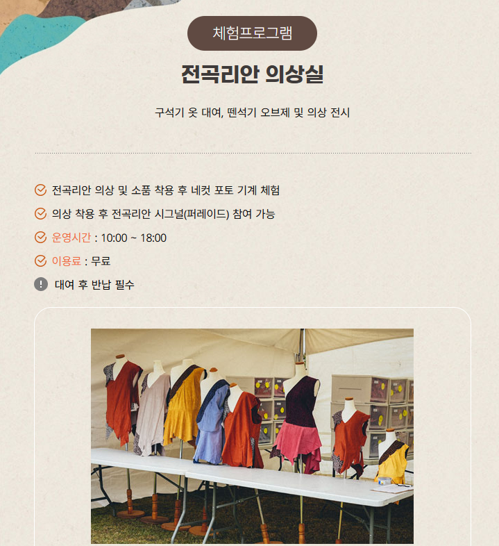 아이와 함께 가기좋은 연천 구석기 축제 공연 및 예매 할인 정보