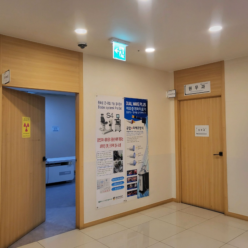 광진구 화양동 정형외과 전문의 유명하고 잘하는 곳 추천 TOP 5