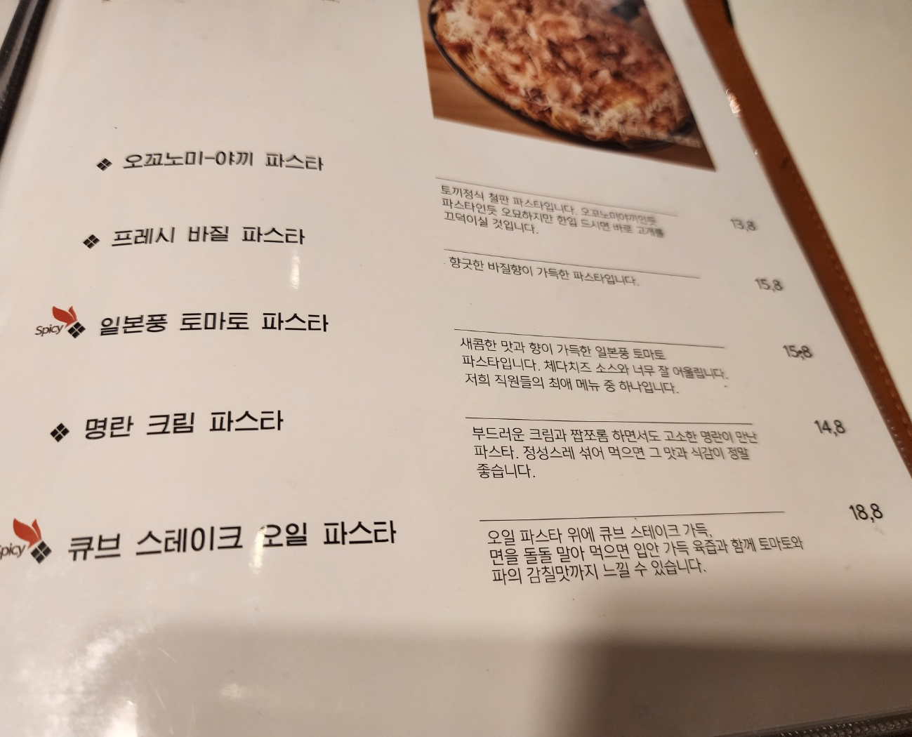 토끼정의 메뉴와가격