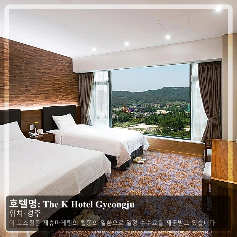 The K Hotel Gyeongju_1
