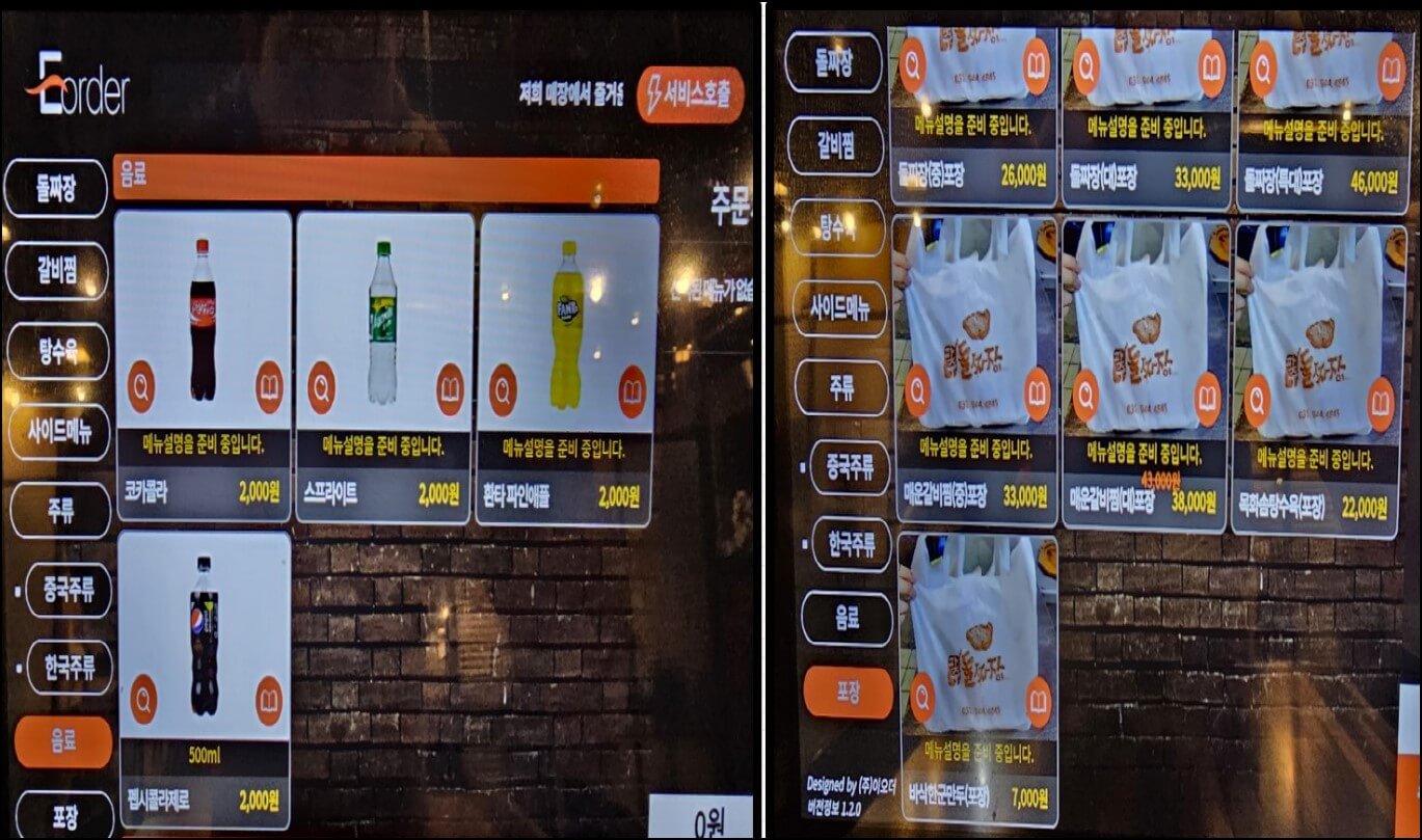 파주 돌짜장_메뉴#4