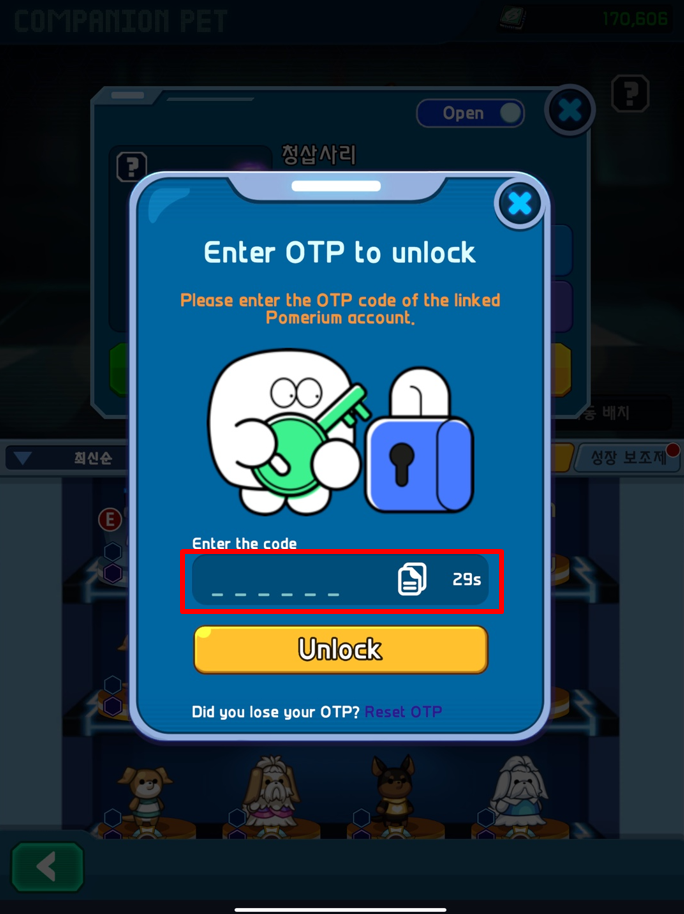 포메리움 NFT 지갑으로 내보내기4