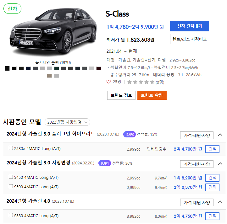 2024 벤츠 S클래스