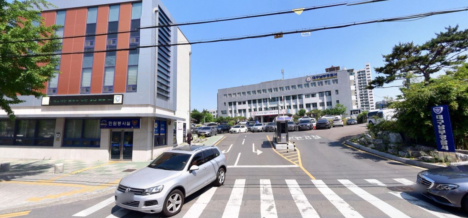 대구 남부경찰서 민원실 토요일