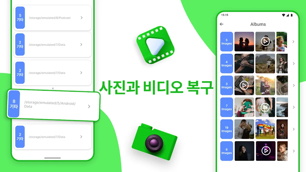 갤럭시 삭제한 사진 복구 어플 파일 복원 앱 - 2. 삭제 된 사진 복구 - 이미지 복원 어플 소개 갤럭시 삭제한 사진 복구 어플 파일 복원 앱 - 2. 삭제 된 사진 복구 - 이미지 복원 어플 소개