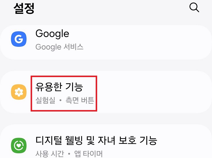 유용한 기능 메뉴 클릭함