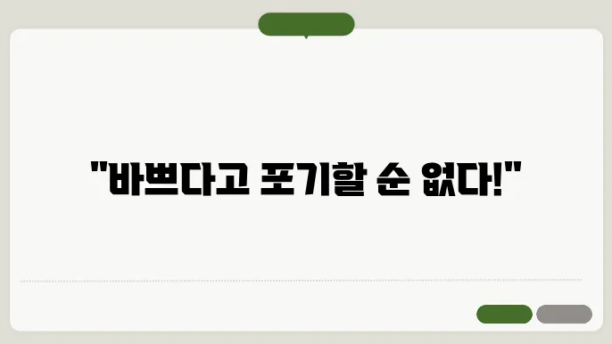 스트레스 관리를 위한 다양한 기법