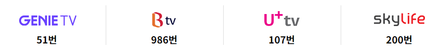 아시안게임-야구-결승-채널