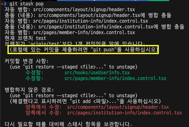 git push
