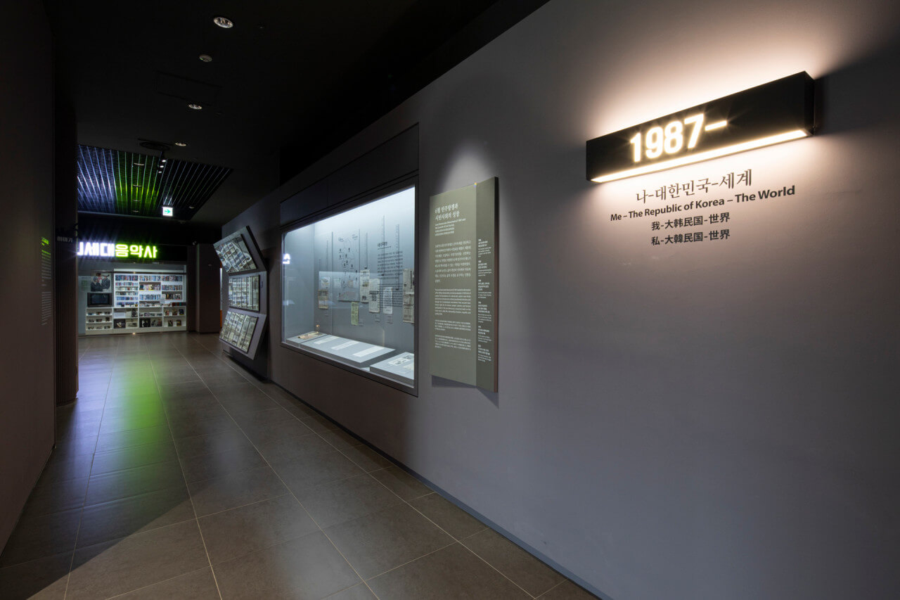 대한민국역사박물관