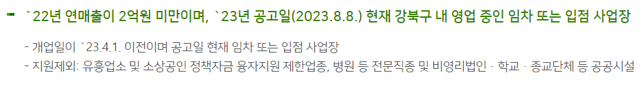 냉방비 지원 조건