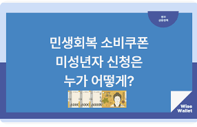 미성년자 온라인신청방법