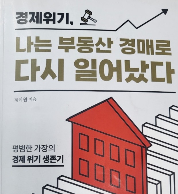 경매투자책
